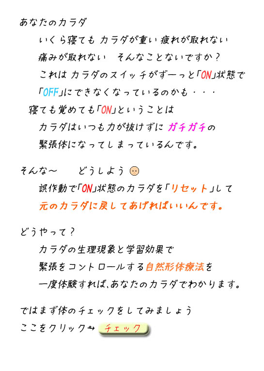 ���Ȃ��̂��炾�`�F�b�N���悤